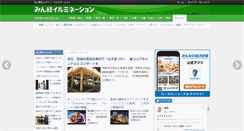 Desktop Screenshot of illumi.minkei.net