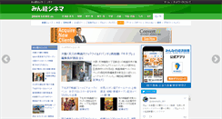Desktop Screenshot of cinema.minkei.net
