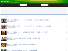 Tablet Screenshot of cinema.minkei.net