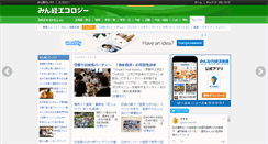 Desktop Screenshot of ecology.minkei.net
