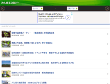 Tablet Screenshot of ecology.minkei.net