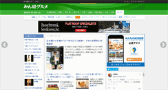 Desktop Screenshot of gourmet.minkei.net