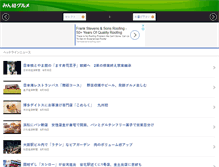 Tablet Screenshot of gourmet.minkei.net