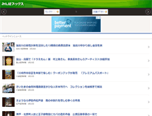 Tablet Screenshot of books.minkei.net